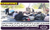 پذیرایی از زائران پیاده اربعین توسط شهرداری بجنورد در پارک باباامان