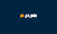 بازگشایی ویژه در خیابان جمهوری با همکاری ارزشمند یک شهروند فهیم