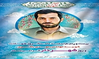 روز شهردار مبارک
