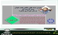 گام چهارم بسته خرسند ساز – اجرای طب کار برای پرسنل شهرداری بجنورد