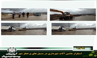 استقرار ماشین آلات شهرداری در مسیل های پرخطر شهر