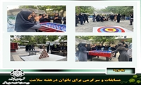 مسابقات و سرگرمی برای بانوان درهفته سلامت
