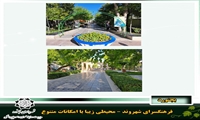 فرصتی برای برقراری تعاملات اجتماعی شهروندان