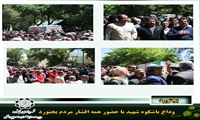 وداع باشکوه شهید با حضور همه اقشار مردم بجنورد