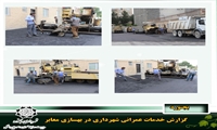 گزارش خدمات عمرانی شهرداری در بهسازی معابر