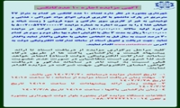 آگهی مزایده اجاره ۱۰ عدد کانکس در پارک دانشجو