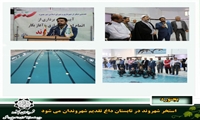 استخر شهروند در تابستان داغ تقدیم شهروندان می شود