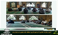 آیین زیارت عاشورا درشهرداری منطقه یک بجنورد برگزارشد