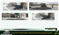 گزارش تصویری از لکه گیری آسفالت معابر دوشنبه ۲۶ تیرماه