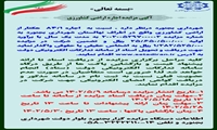 آگهی اجاره اراضی کشاورزی