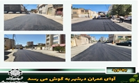 آوای عمران درشهر به گوش می رسد
