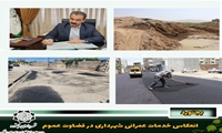 انعکاس خدمات عمرانی شهرداری در قضاوت عموم