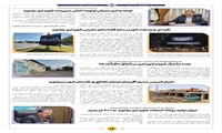 گزارش عملکرد یک ماهه شهرداری بجنورد صفحه 3