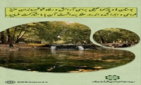 پیام آموزشی - ارتقای فرهنگ شهروندی ، گامی درتحقق حقوق شهروندی است