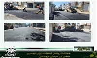▫️عملیات روکش آسفالت برای بهسازی معابر در فرودسی