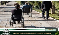 اولین پارک دوستدار معلول در بجنورد ایجاد می شود