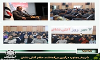 بزرگداشت مقام آتش نشان با حضور شهردار درجمع خانواده بزرگ آتش نشانان