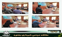 جلسه ملاقات مردمی شهرداری بجنورد – چهار شنبه 12 مهرماه برگزارشد