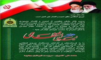 پیام تبریک هفته نیروی انتظامی