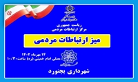 تجلی حضور _ شکوه خدمت در جمعه چهاردهم مهرماه و برپایی میز خدمت