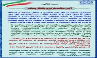 آگهی مناقصه انتقال پسماند