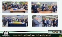 تبادل تفاهم نامه بین شهرداری و اداره پست برای نصب پلاک هوشمند