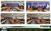شهردار بجنورد در حضور مدیران استانی معارفه شد