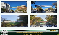 فضاسازی شهر در برگزاری آیین 13 آبان و روز دانش آموز