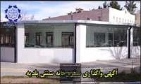 آگهی واگذاری رستوران سنتی بلدیه
