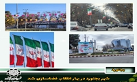 شهر بجنورد در بهار انقلاب فضاسازی ش