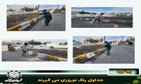 جداول رنگ نوروزی می گیرند