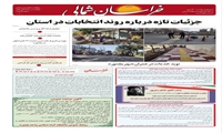 گزیده عملکرد  یک ساله شهرداری درحوزه عمران و امور زیربنایی به مناسبت دهه مبارک فجر