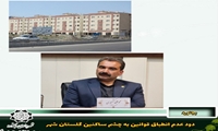 دود عدم انطباق قوانین به چشم ساکنین گلستان شهر