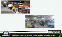 مغازه کسبه متخلف پلمپ می شود