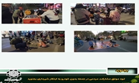 نمود موفق مشارکت مردمی در جمعه بدون خودرو به ابتکار شهرداری بجنورد