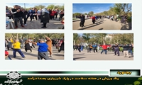 زنگ ورزش در هفته سلامت در پارک شهربازی بصدا درآمد