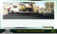 بارندگی دلیل تاخیر در شروع  آسفالت