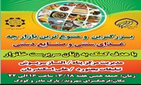 شهرداری بجنورد برگزار کرد  بزرگترین جشنواره غذا در فرهنگسرای شهروند