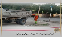شهردار بجنورد: روزانه 140 تن زباله جمع آوری می شود