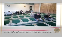 مراسم روح بخش زیارت عاشورا در شهرداری برگزار می شود