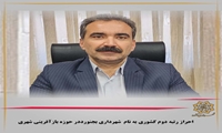 احراز رتبه دوم کشوری به نام شهرداری بجنورددر حوزه بازآفرینی شهری