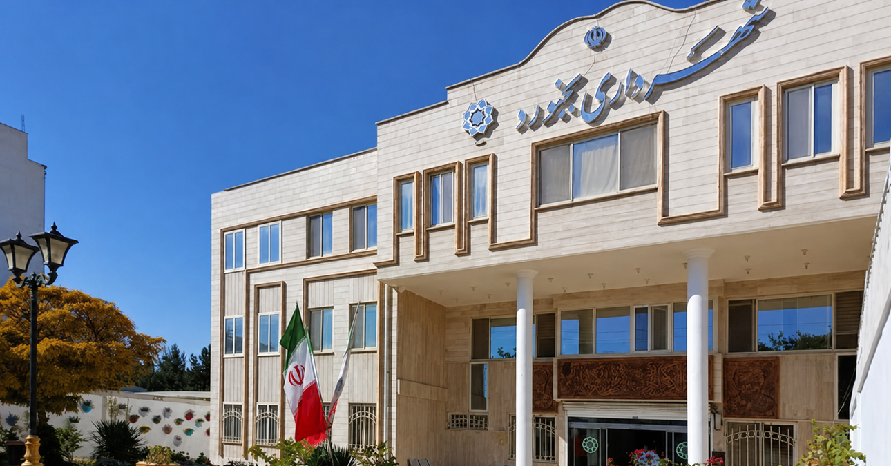 ساختمان شهرداری بجنورد