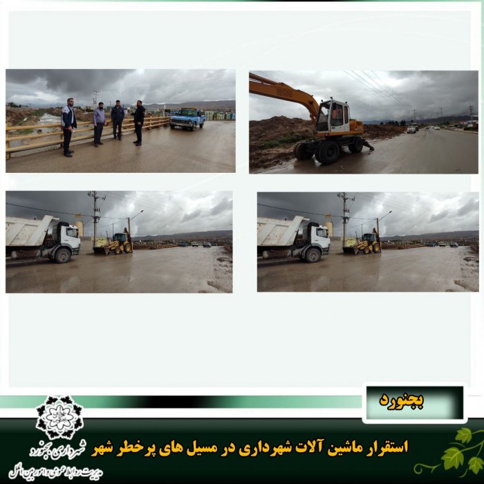    استقرار ماشین آلات شهرداری در مسیل های پرخطر شهر