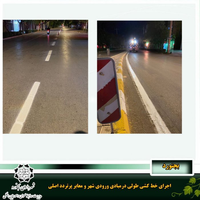 خط کشی طولی معابر 