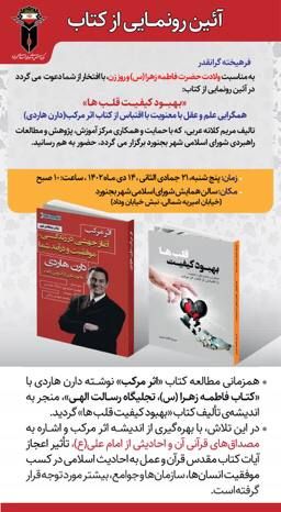 مرکز آموزش پژوهش و مطالعات راهبردی   شورای اسلامی شهر بجنورد   برگزار می کند  