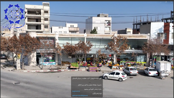 آگهی مزایده فروش ۲ باب مغازه در میدان کلستان