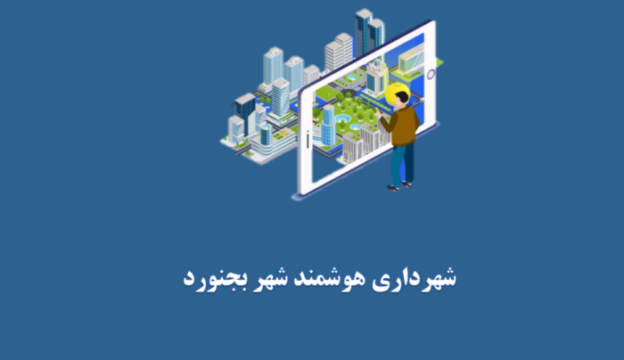 راهنمای سامانه شهروند سپاری